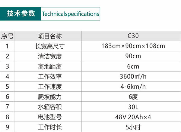 电动桑珠孜尘推车C30